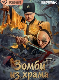 ����� �� ����� (2025)