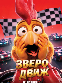 ��������� (2026)