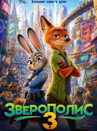���������� 3 (2028)