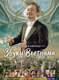 ����� �������� (2024)