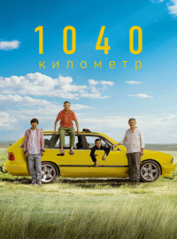 1040  (2024)