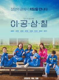 2037 (2022)