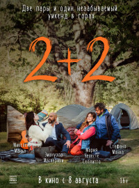 2+2 (2023)