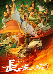 30 000    (2023)