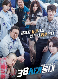 38-я опергруппа (2016)