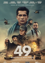 49 (2023)