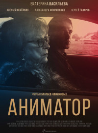  (2018)