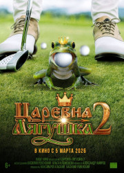 - 2 (2026)