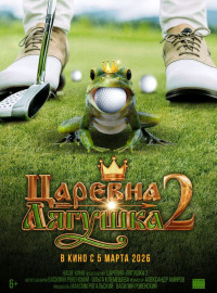 - 2 (2026)
