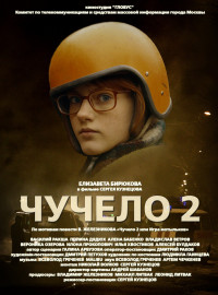  2 (2010)