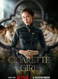 Девушка с гвоздичной сигаретой (2023)