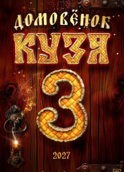  3 (2027)