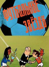   (1974)