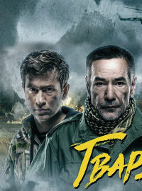 Гвардия (1-2 Сезон)