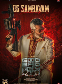 Хороший, плохой, злой (2025)