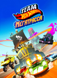Hot Wheels.  (2015)