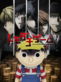 Игра друзей (2022)