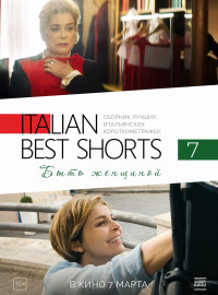 Italian Best Shorts 7:   (2022)