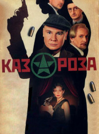  (2005)