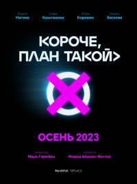 ,   (2023)