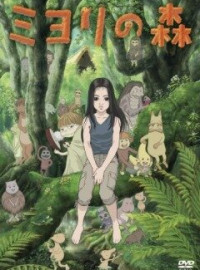 Лес Миёри (2007)