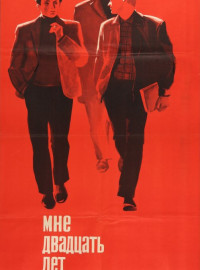 Мне двадцать лет (1964)