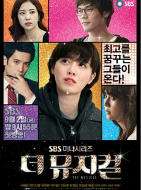 Мюзикл (2011)