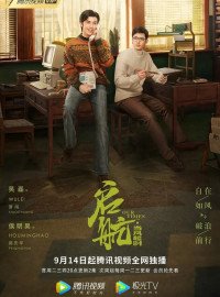 Наше время (2021)