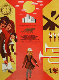 Ох уж эта Настя! (1971)