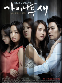 Поющие в терновнике (2011)