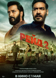  2 (2025)