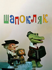  (1974)