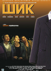  (2003)