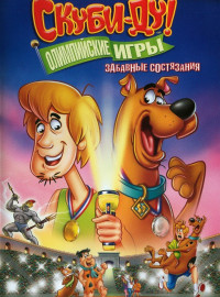 Скуби-Ду!: Олимпийские игры, Забавные состязания (2012)