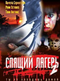   2 (1988)