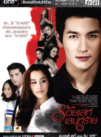 Сто способов коварного соблазнителя (2015)