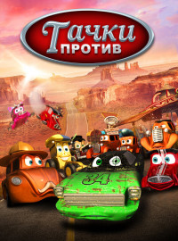  ! (2014)