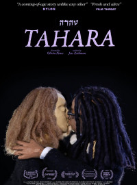 Тахара (2020)