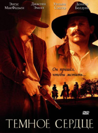 Темное сердце (2009)