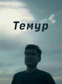  (2018)