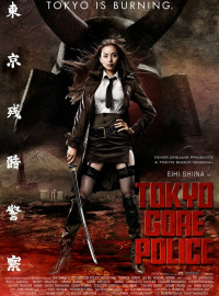 Токийская полиция крови (2008)