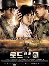 Трасса №1 (2010)