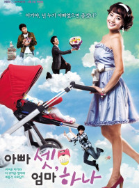 Трое пап и одна мама (2008)