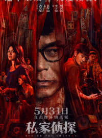 В тени (2025)