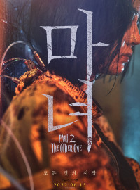  2 (2022)