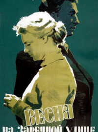     (1956)
