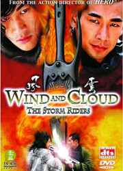 Ветер и Облако (2002)