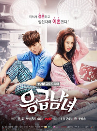 Врачи неотложки (2014)