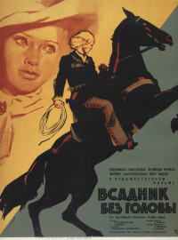 Всадник без головы (1973)