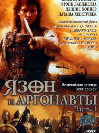 Язон и аргонавты (2000)